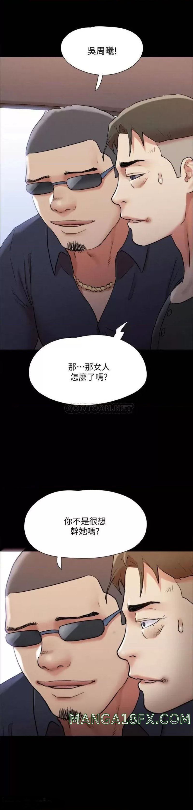 Everything Is Agreed Raw - Chapter 148 Page 2