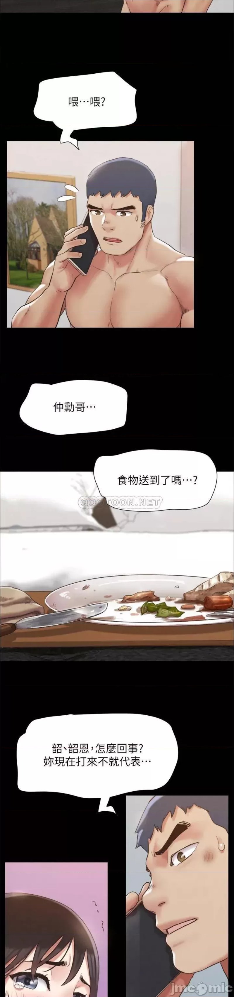 Everything Is Agreed Raw - Chapter 148 Page 31