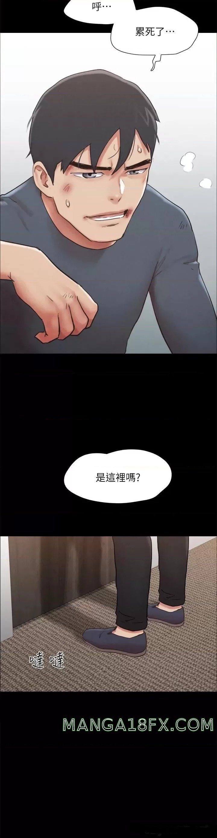 Everything Is Agreed Raw - Chapter 155 Page 36