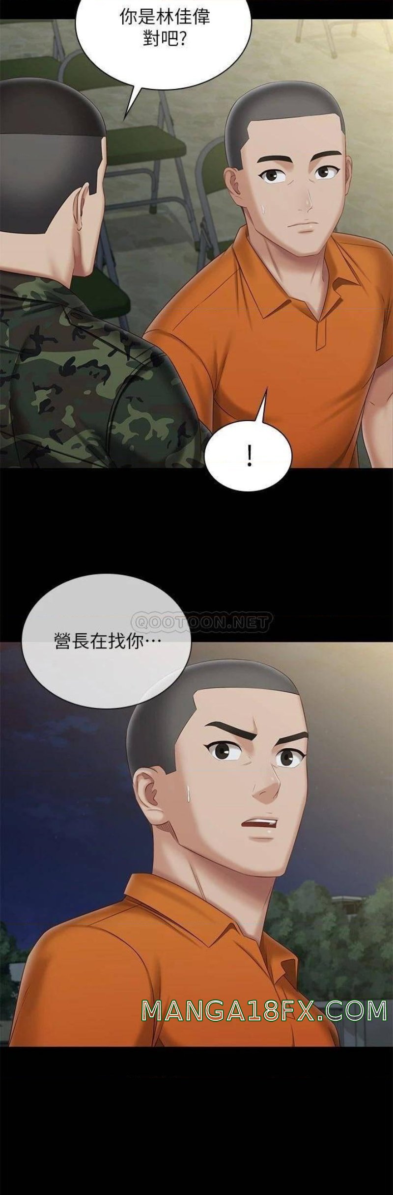 Sister’s Duty Raw - Chapter 104 Page 13