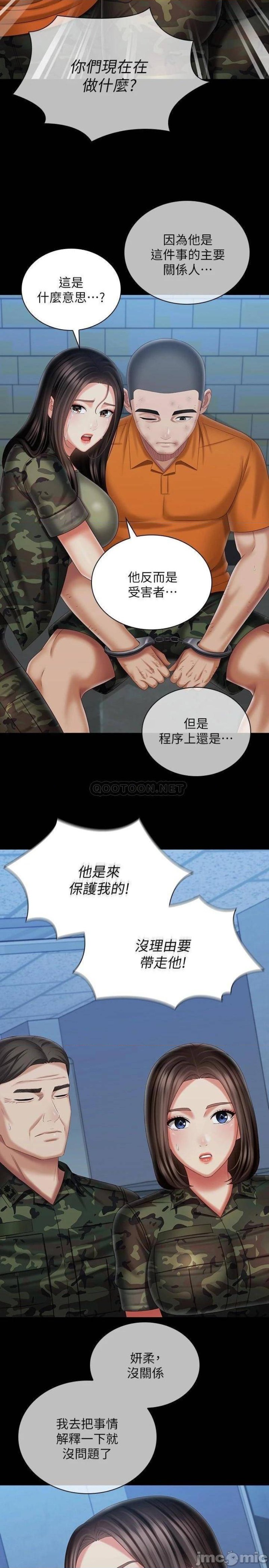 Sister’s Duty Raw - Chapter 108 Page 28