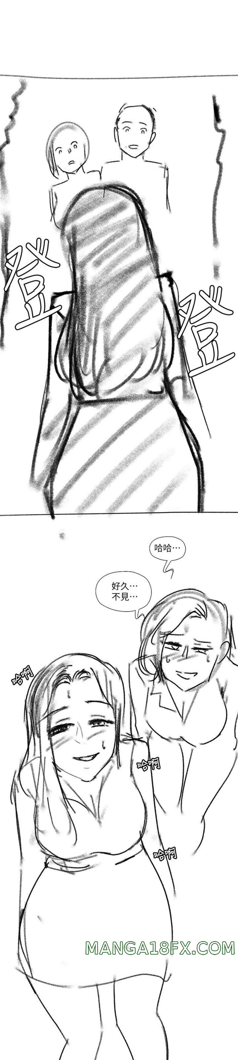 Sister’s Duty Raw - Chapter 110.5 Page 26