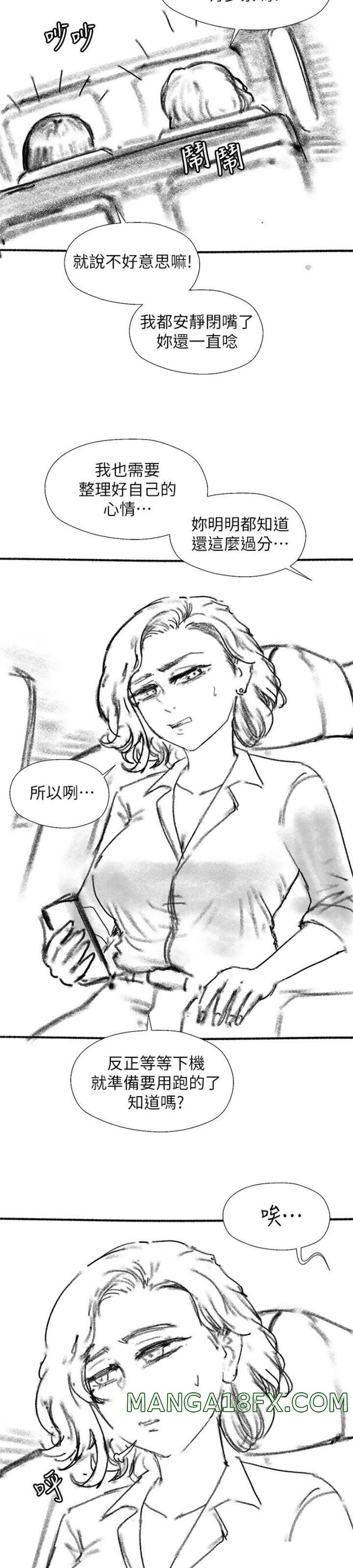 Sister’s Duty Raw - Chapter 110.5 Page 4