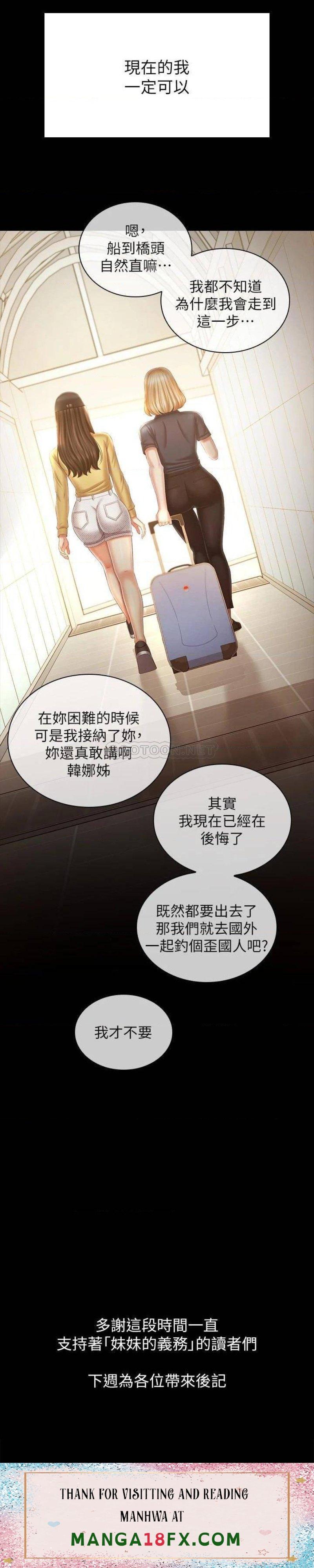 Sister’s Duty Raw - Chapter 110 Page 38
