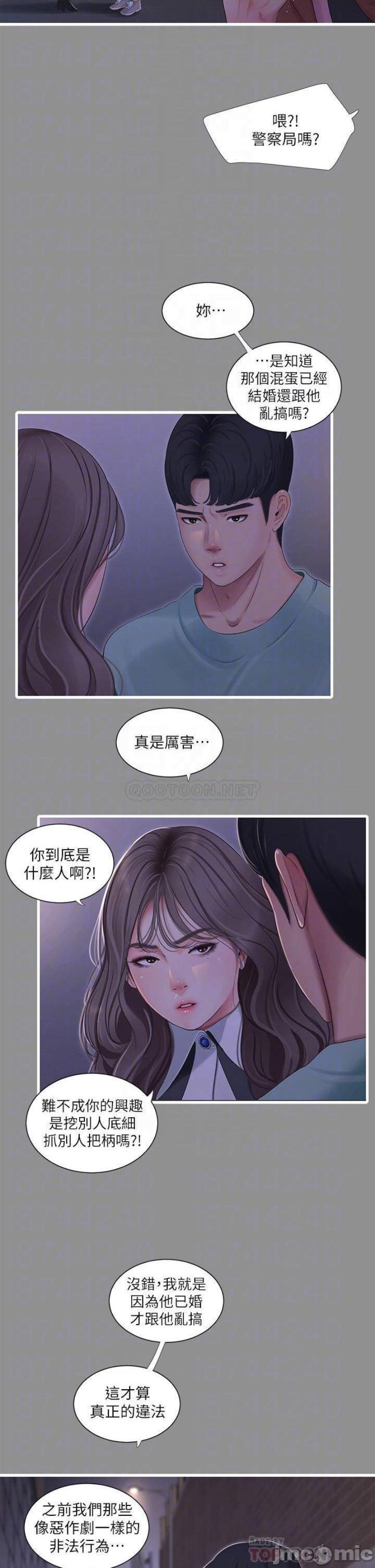 Maidens In-Law Raw - Chapter 97 Page 18