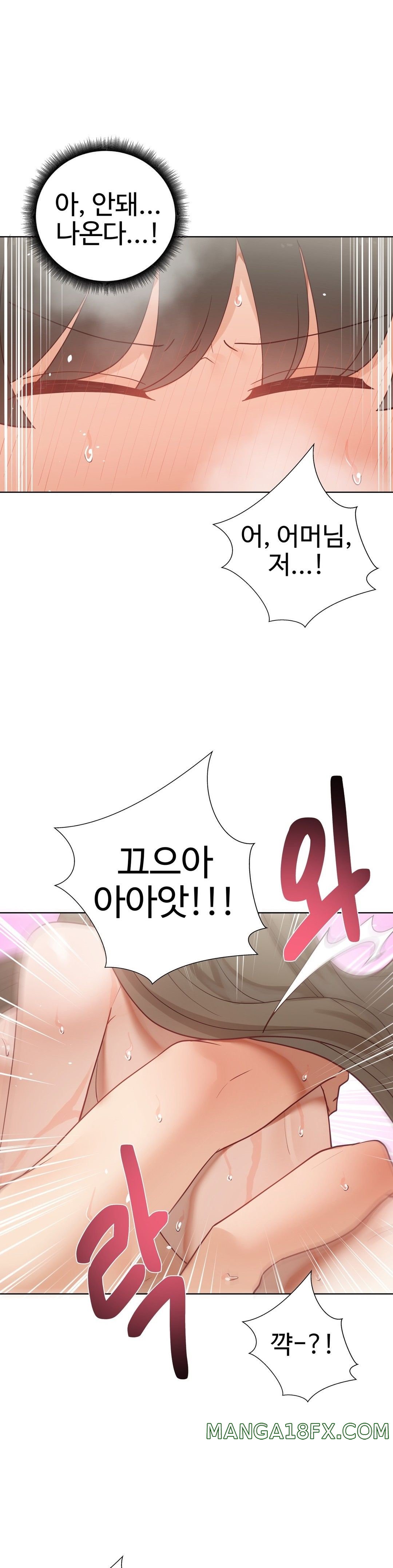 Iljinnyeo Tutoring Raw - Chapter 71 Page 19