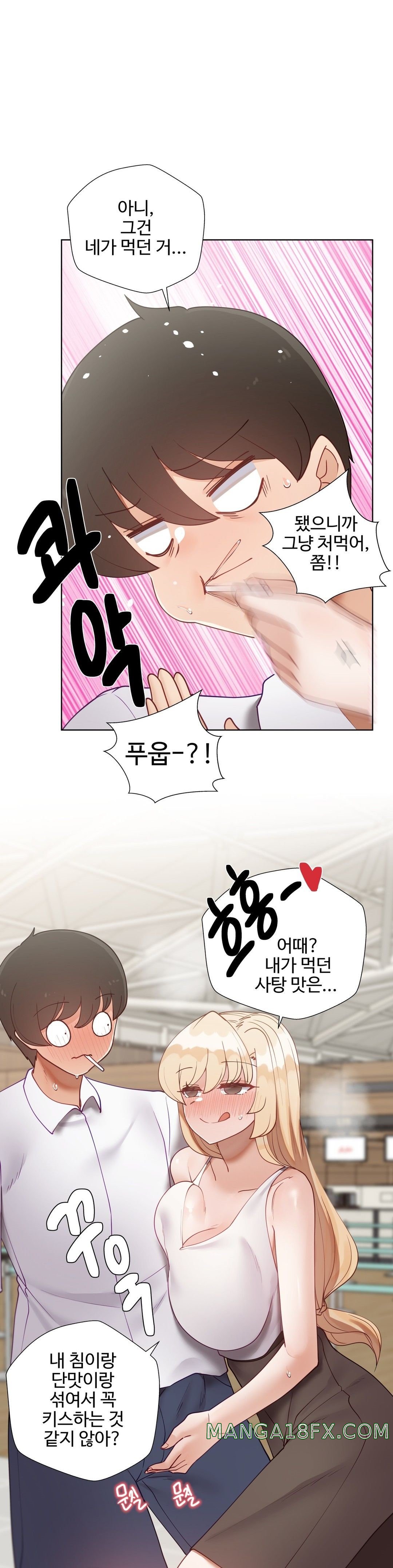 Iljinnyeo Tutoring Raw - Chapter 72 Page 13