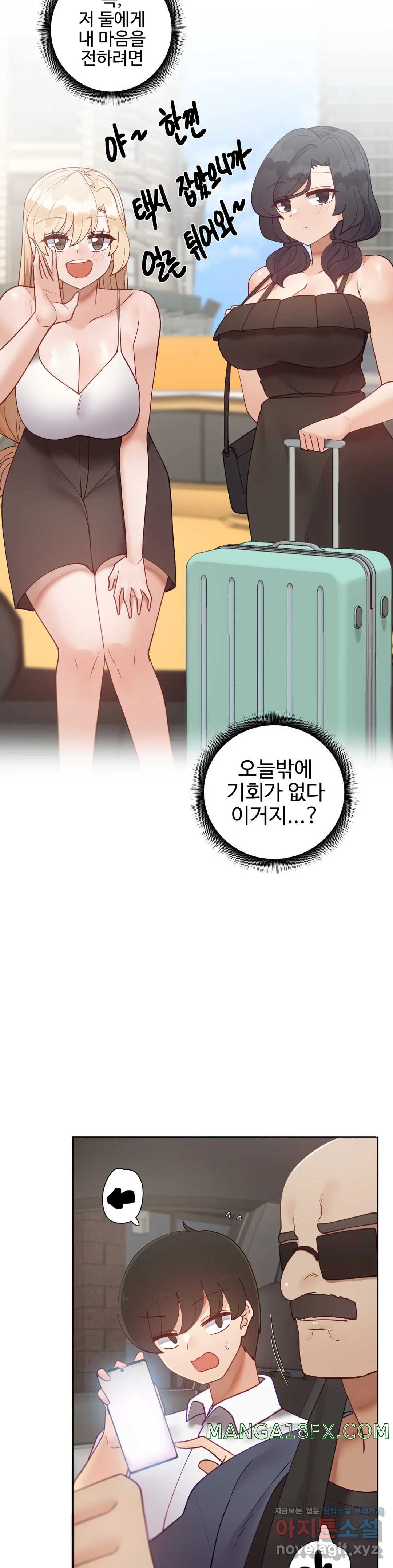 Iljinnyeo Tutoring Raw - Chapter 73 Page 1034