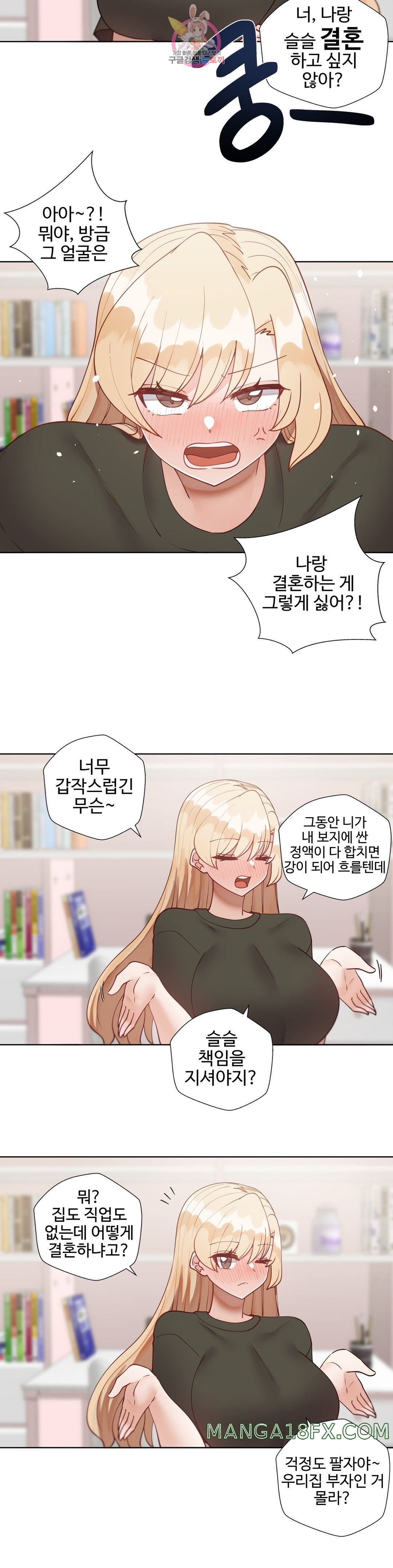 Iljinnyeo Tutoring Raw - Chapter 77 Page 2