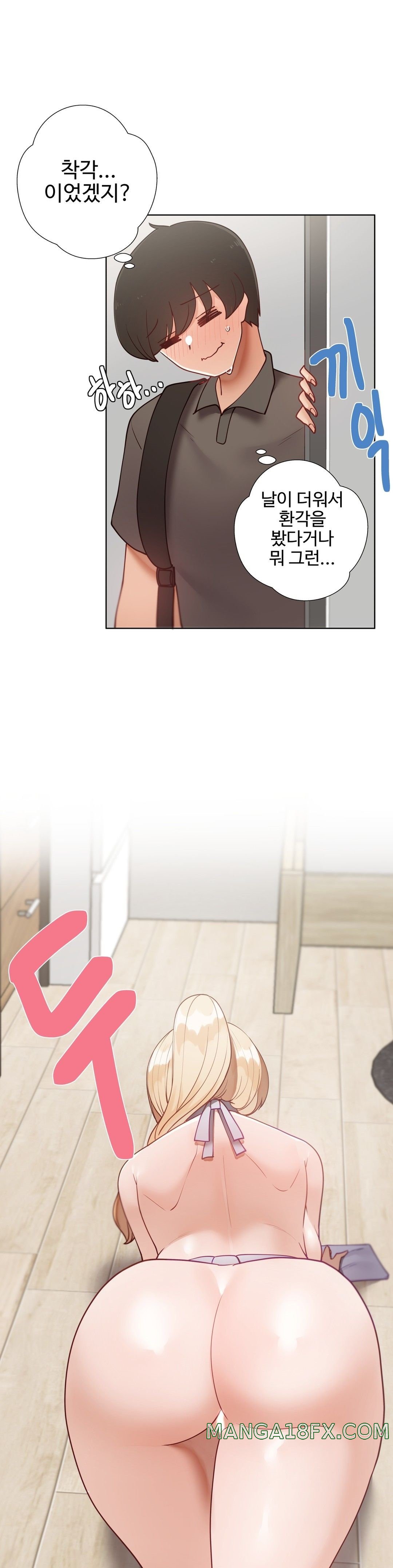 Iljinnyeo Tutoring Raw - Chapter 77 Page 26