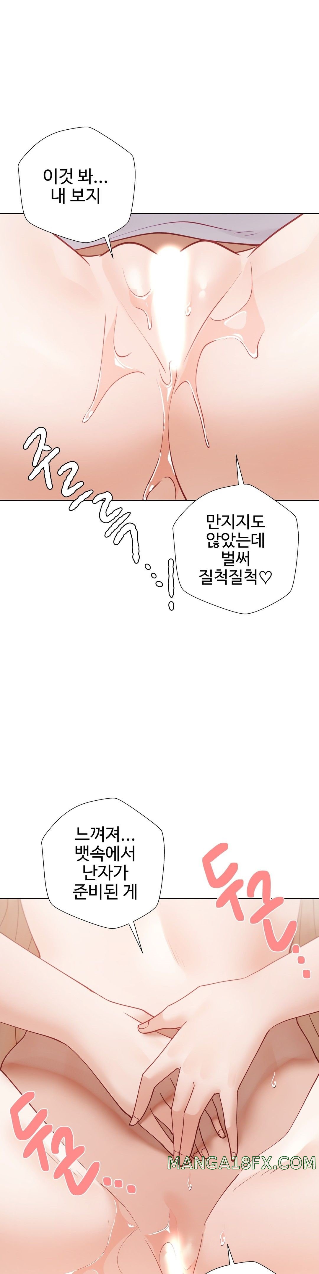 Iljinnyeo Tutoring Raw - Chapter 85 Page 2