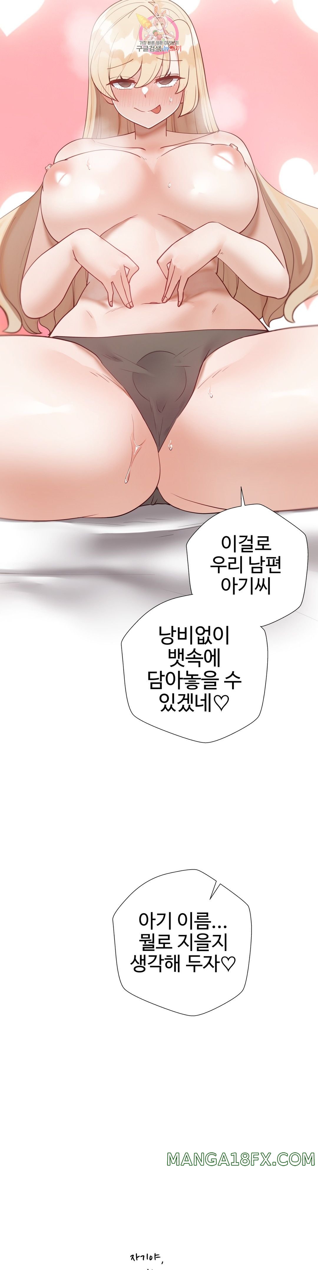 Iljinnyeo Tutoring Raw - Chapter 85 Page 41