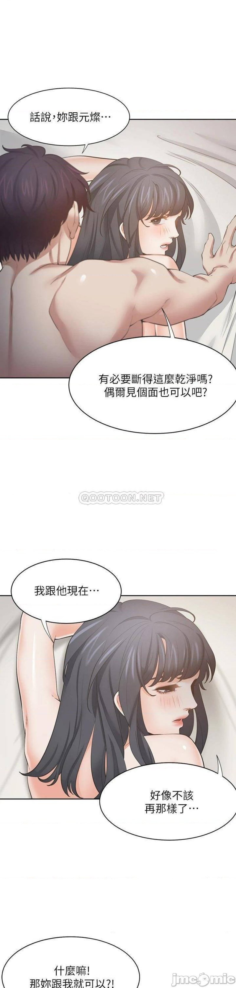 THIRST: TO FILL RAW - Chapter 71 Page 13