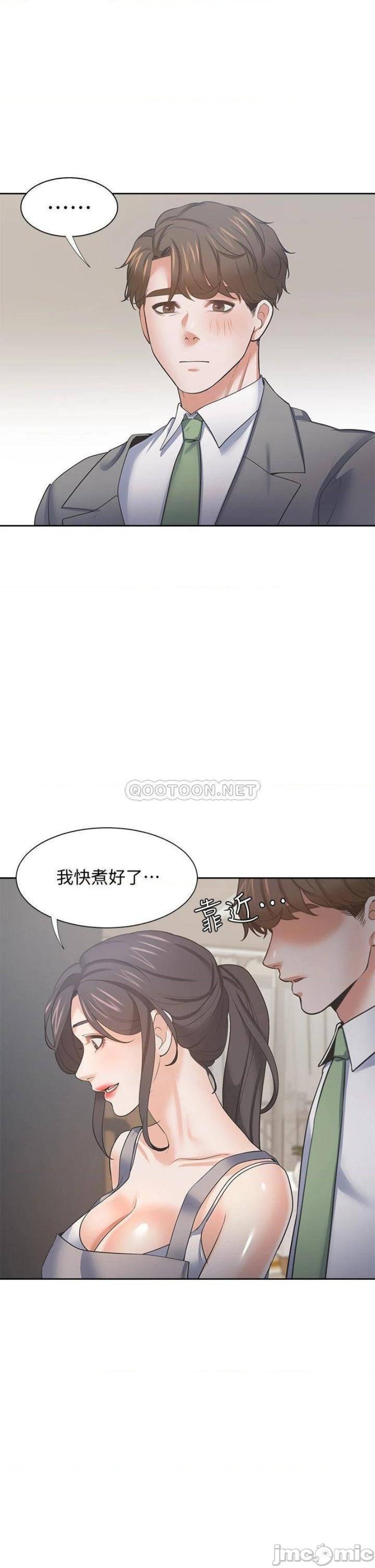 THIRST: TO FILL RAW - Chapter 71 Page 2