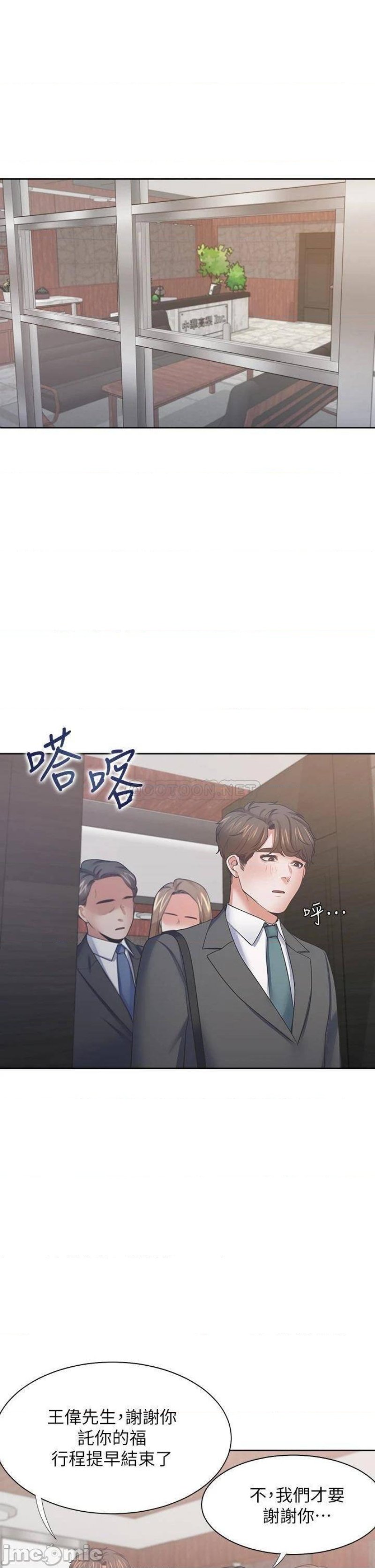 THIRST: TO FILL RAW - Chapter 71 Page 22