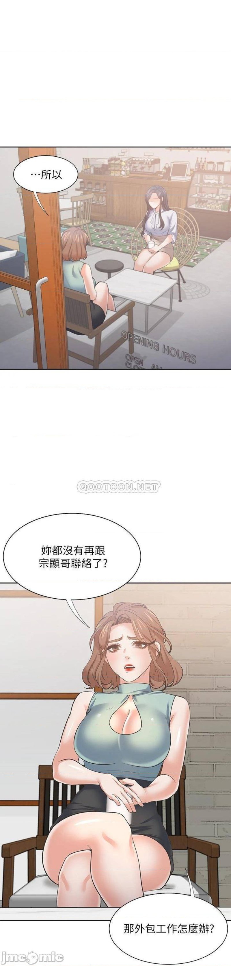 THIRST: TO FILL RAW - Chapter 71 Page 29