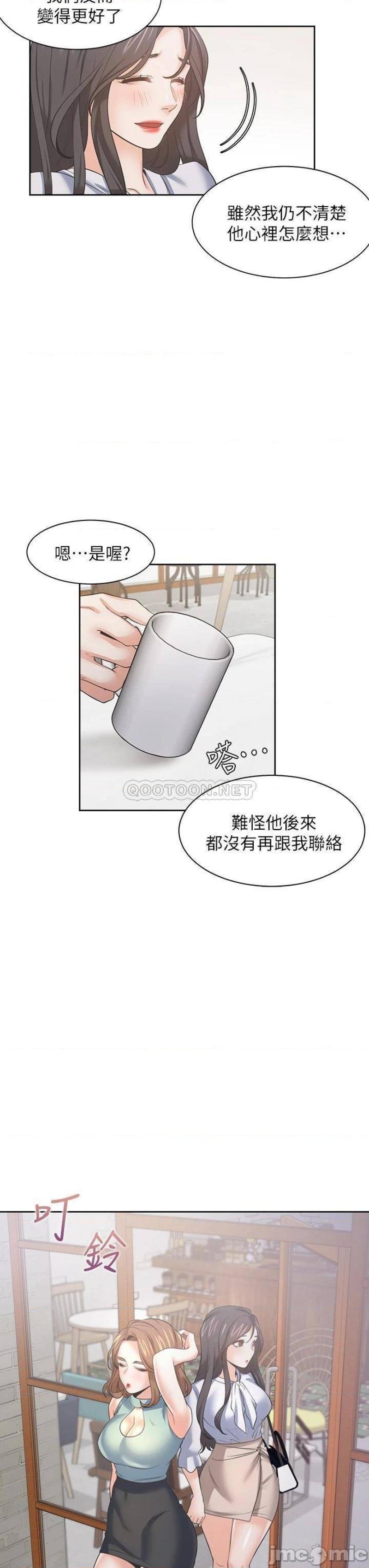THIRST: TO FILL RAW - Chapter 71 Page 31