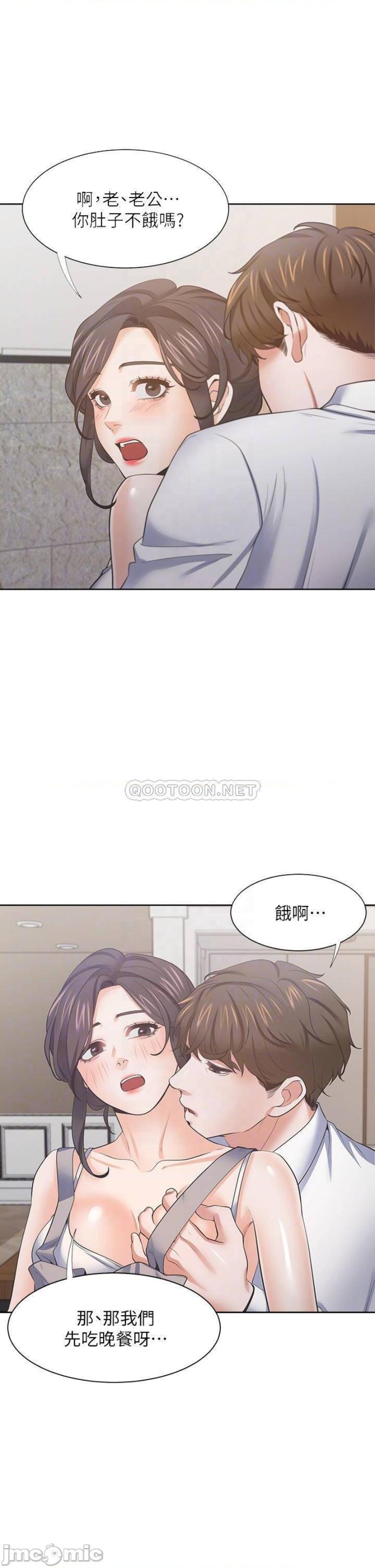 THIRST: TO FILL RAW - Chapter 71 Page 4