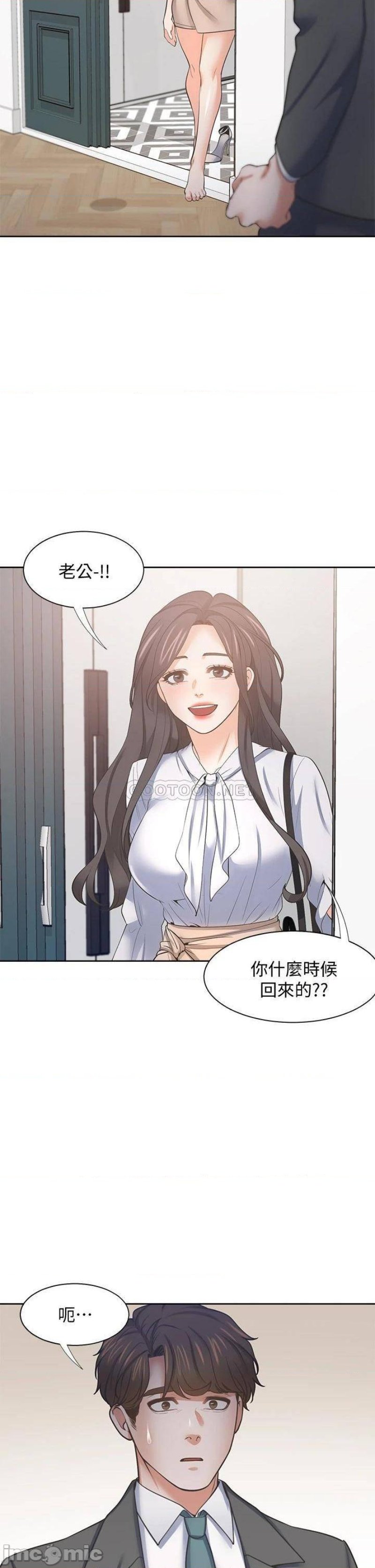 THIRST: TO FILL RAW - Chapter 71 Page 40