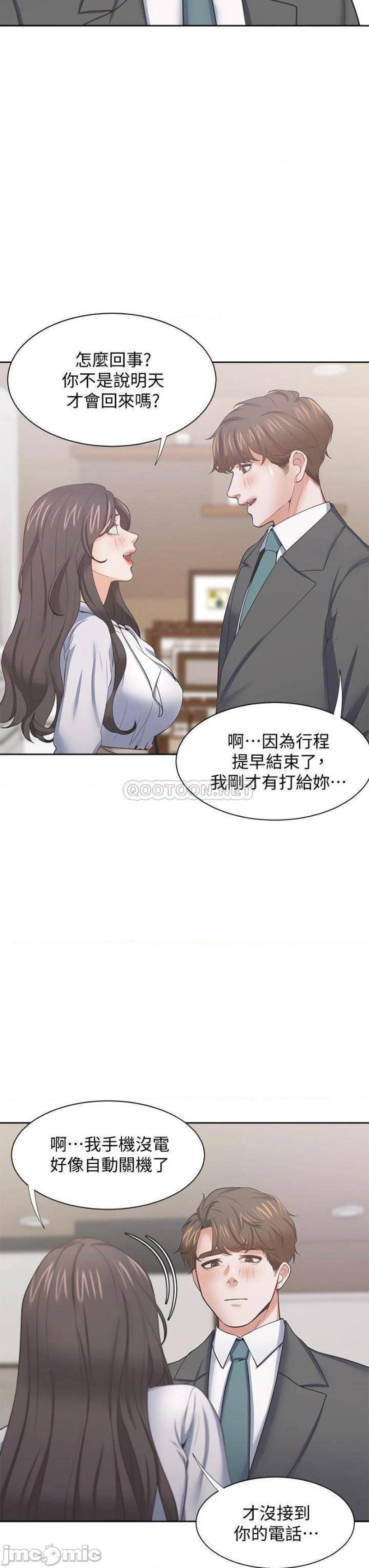 THIRST: TO FILL RAW - Chapter 71 Page 41