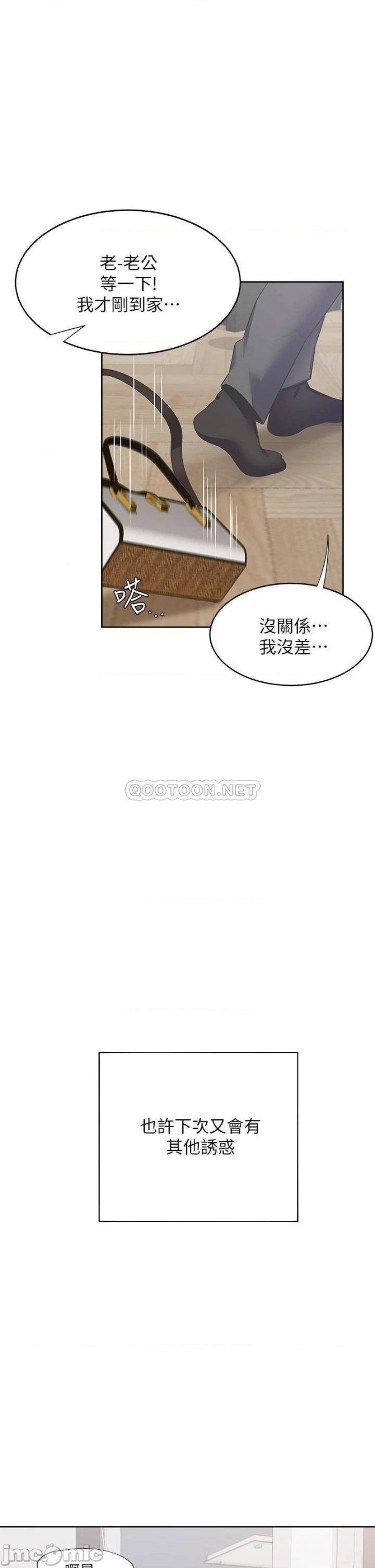 THIRST: TO FILL RAW - Chapter 71 Page 44