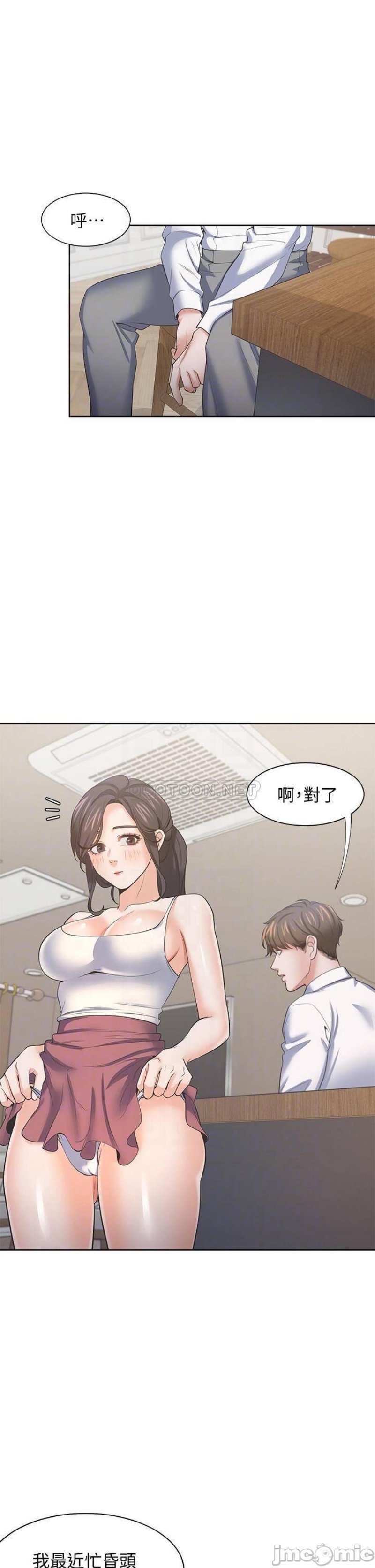 THIRST: TO FILL RAW - Chapter 71 Page 8