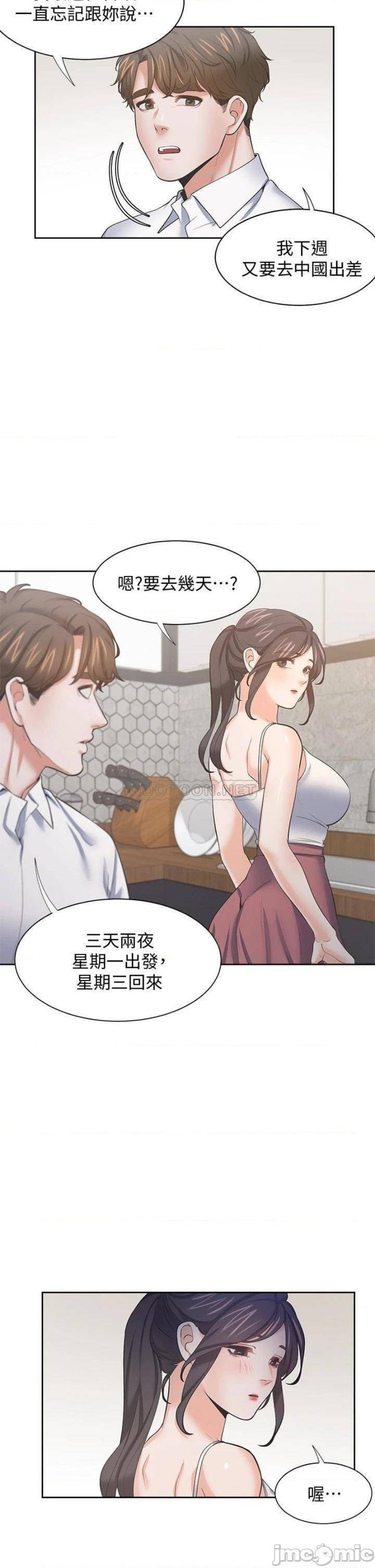 THIRST: TO FILL RAW - Chapter 71 Page 9