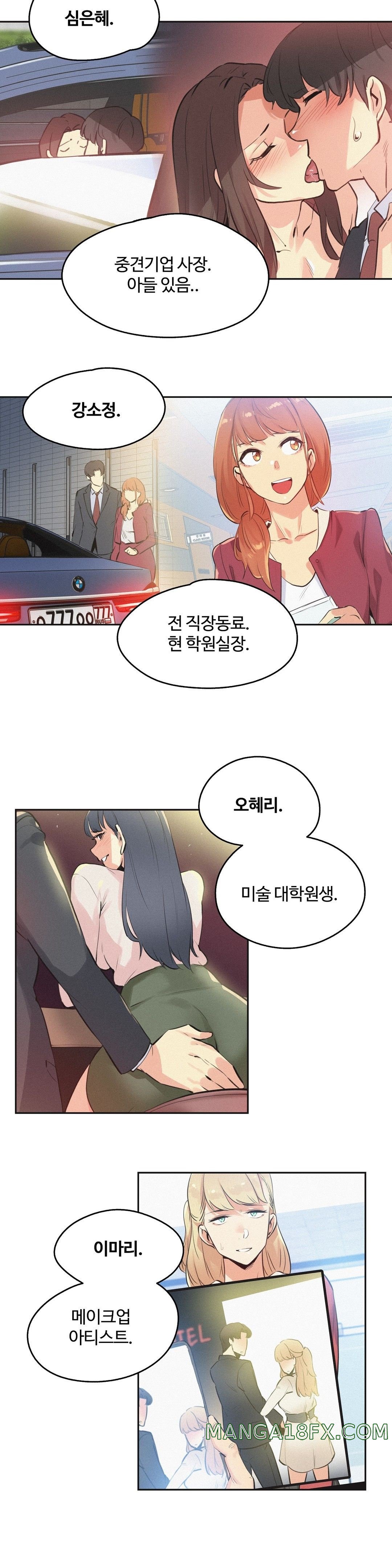 SURROGATE FATHER RAW - Chapter 77 Page 14