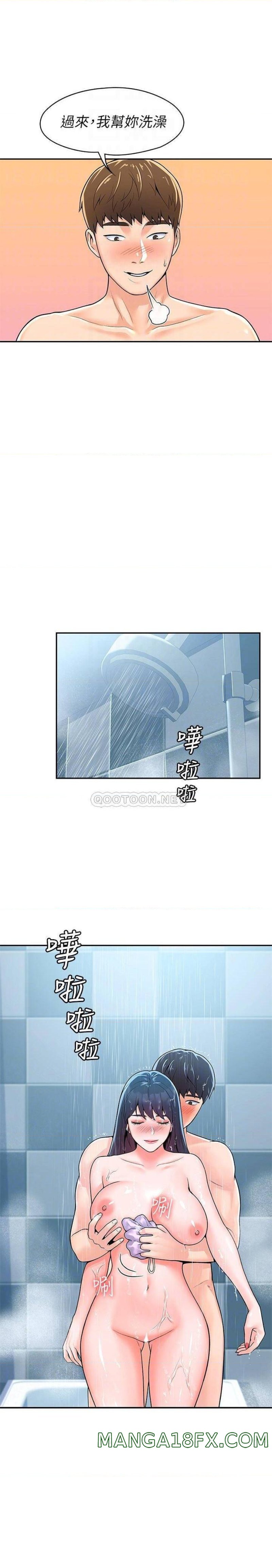 Campus Today Raw - Chapter 61 Page 16