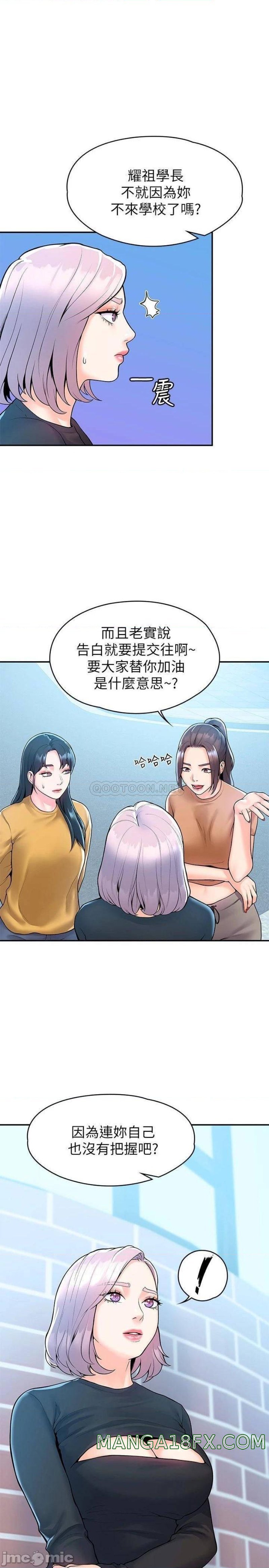 Campus Today Raw - Chapter 62 Page 1