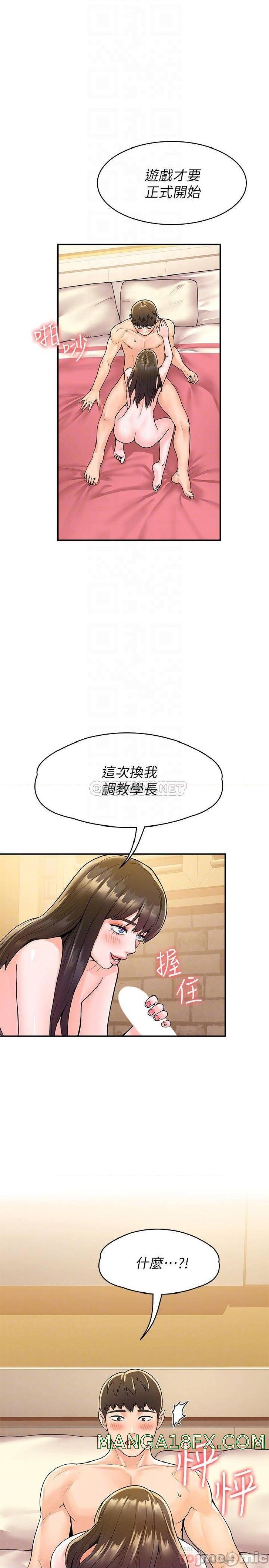 Campus Today Raw - Chapter 62 Page 12