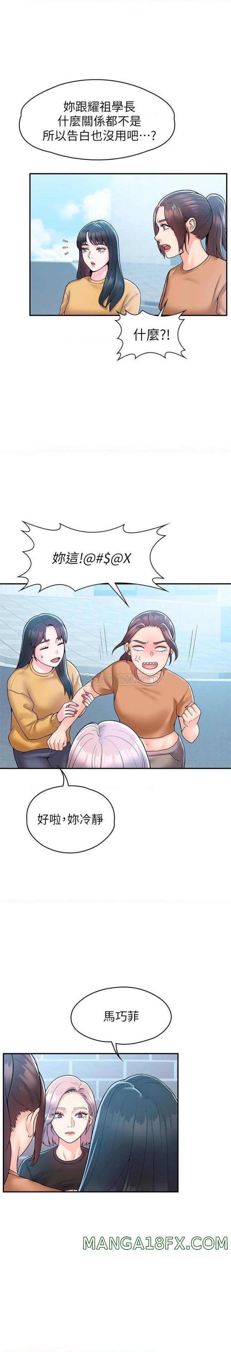 Campus Today Raw - Chapter 62 Page 24