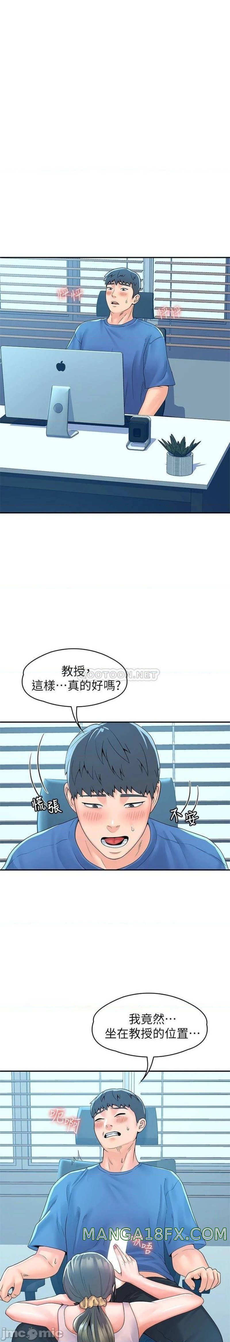 Campus Today Raw - Chapter 65 Page 15