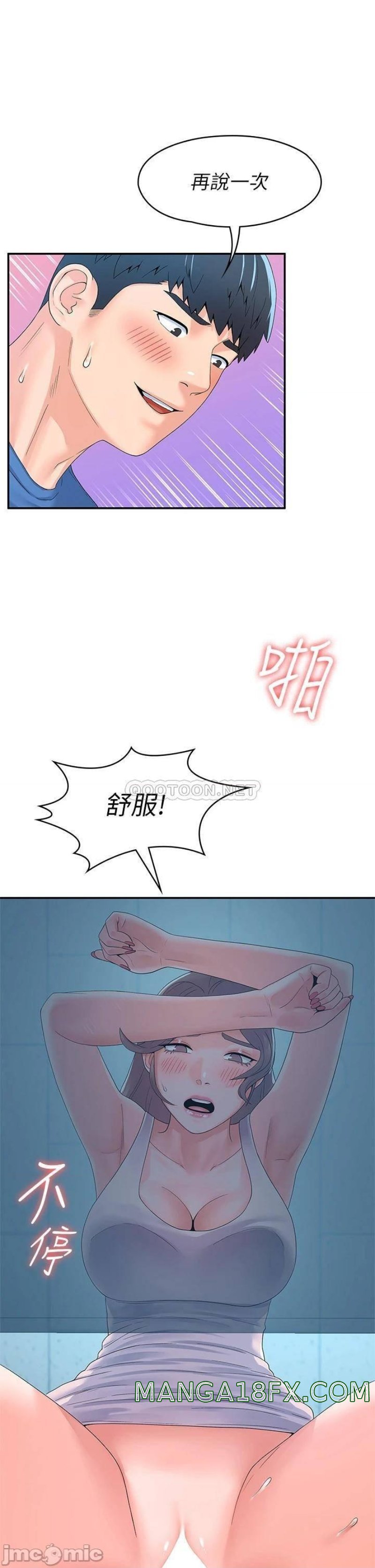 Campus Today Raw - Chapter 66 Page 17