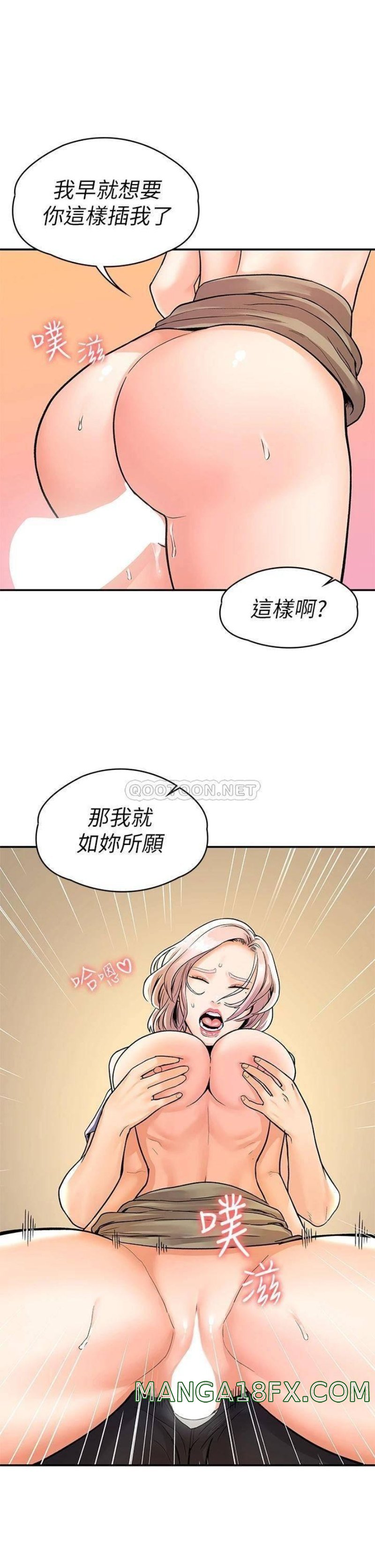 Campus Today Raw - Chapter 72 Page 15