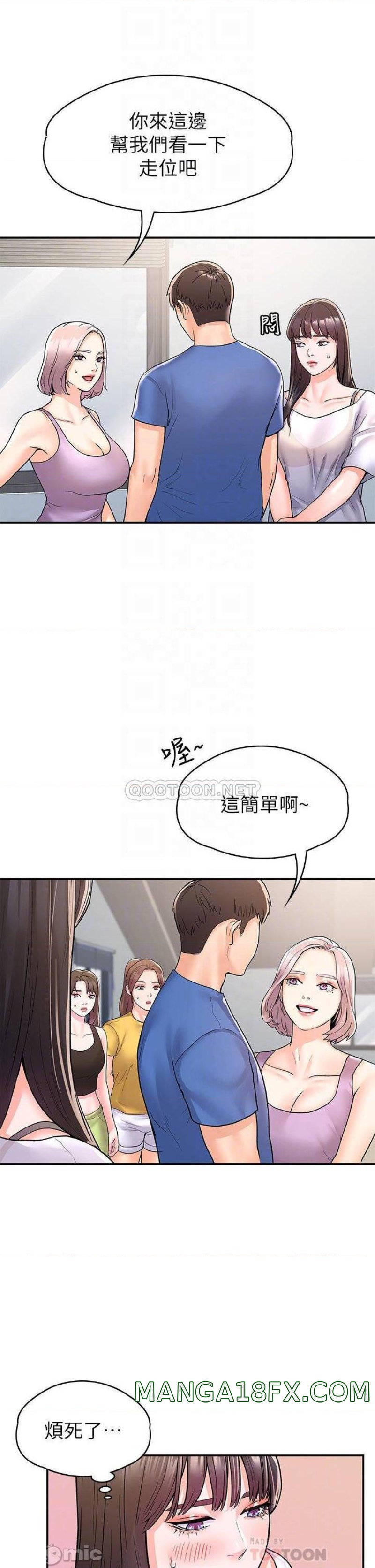 Campus Today Raw - Chapter 73 Page 14
