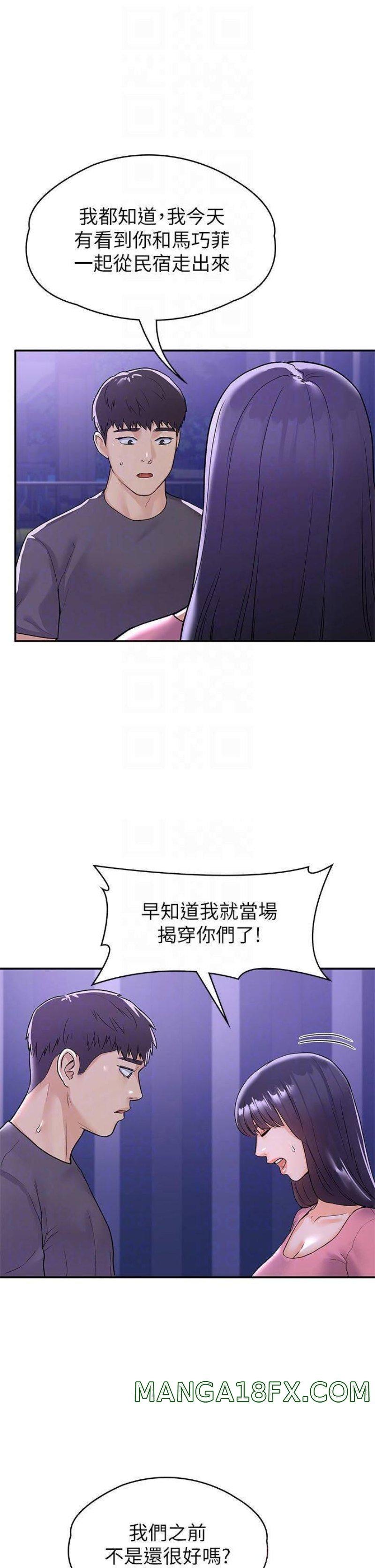 Campus Today Raw - Chapter 75 Page 16
