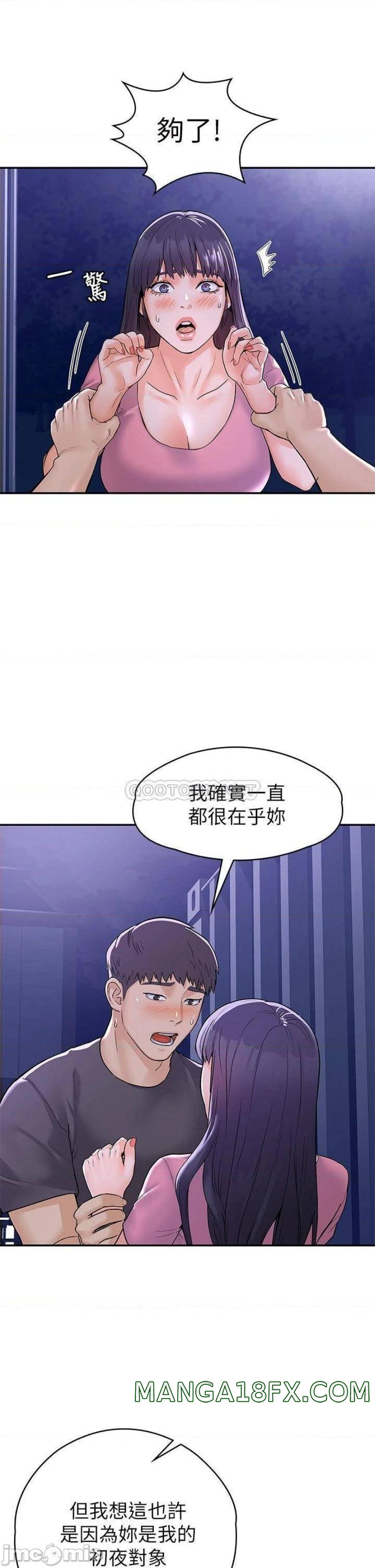 Campus Today Raw - Chapter 75 Page 19