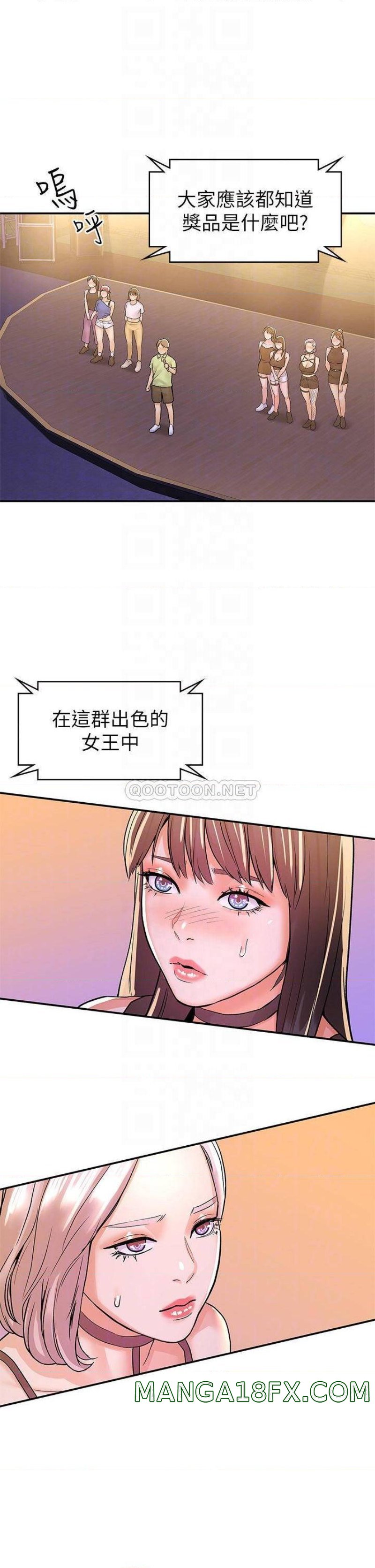 Campus Today Raw - Chapter 76 Page 14