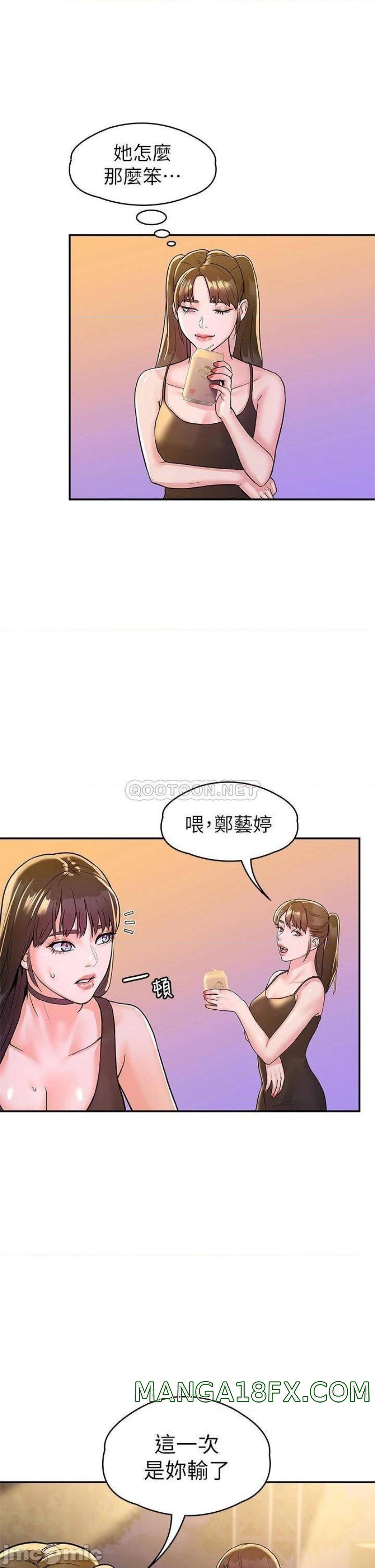 Campus Today Raw - Chapter 76 Page 27