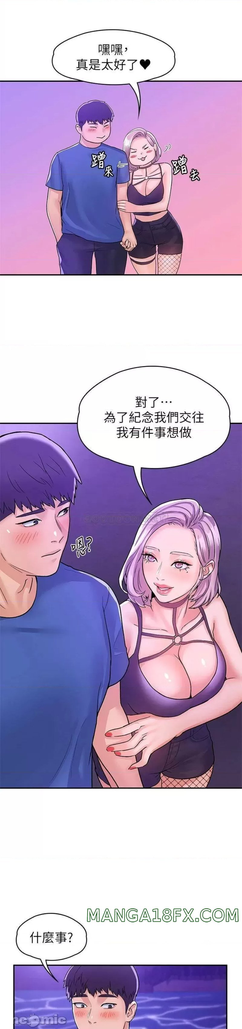 Campus Today Raw - Chapter 77 Page 20