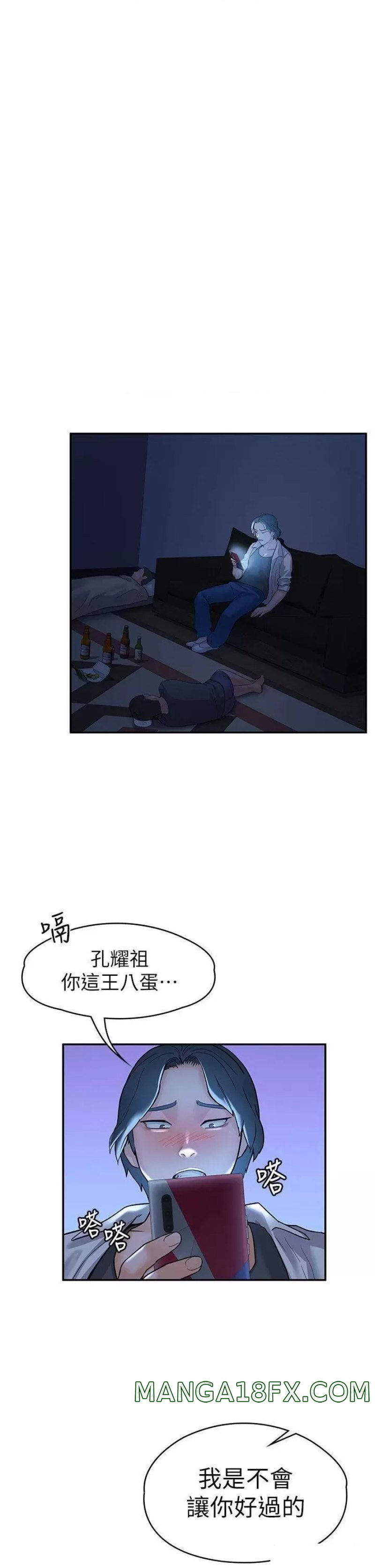 Campus Today Raw - Chapter 77 Page 33