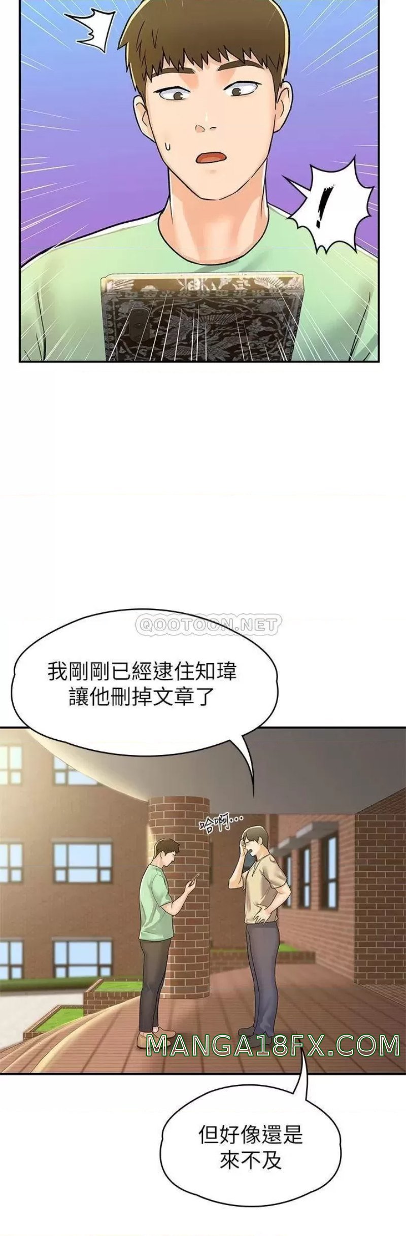 Campus Today Raw - Chapter 78 Page 27