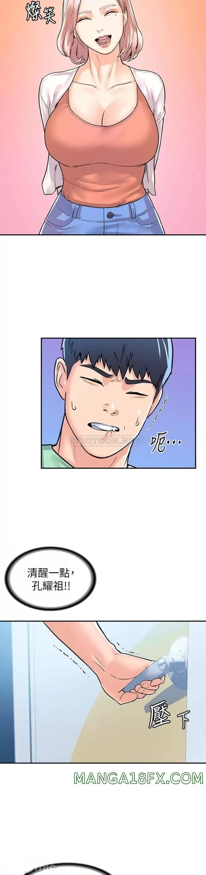Campus Today Raw - Chapter 79 Page 23