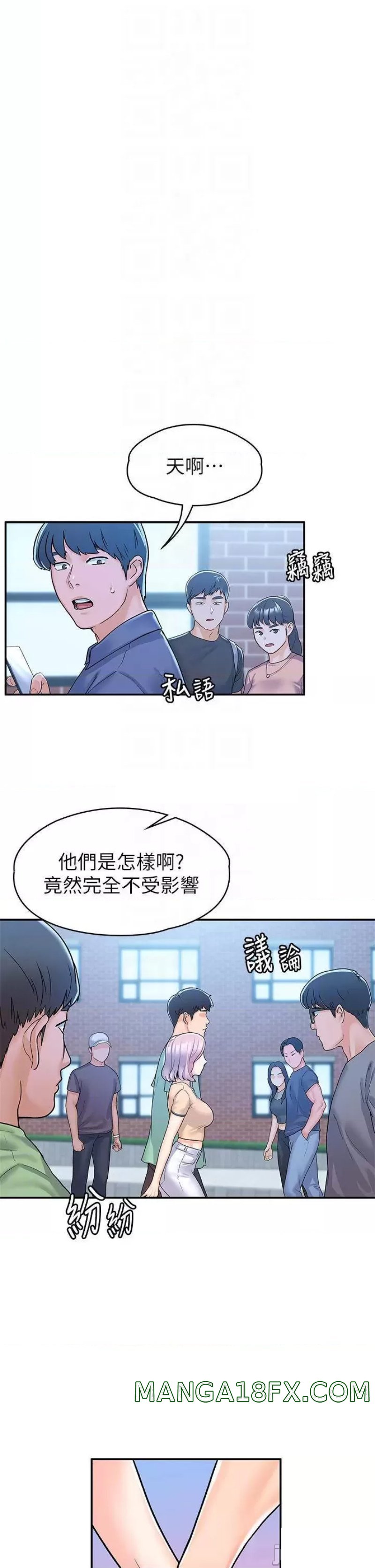 Campus Today Raw - Chapter 80 Page 9