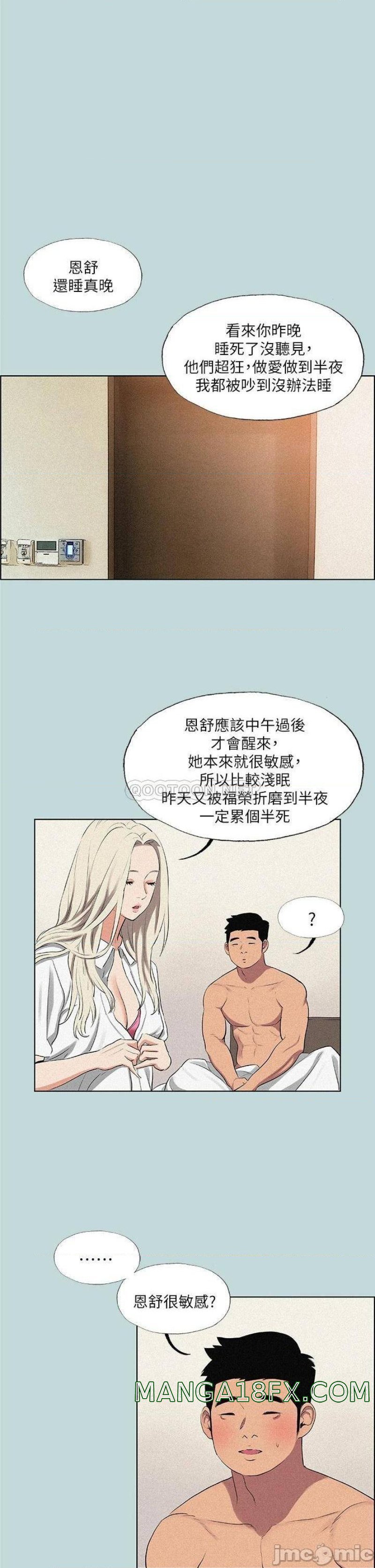 Summer Vacation Raw - Chapter 67 Page 19
