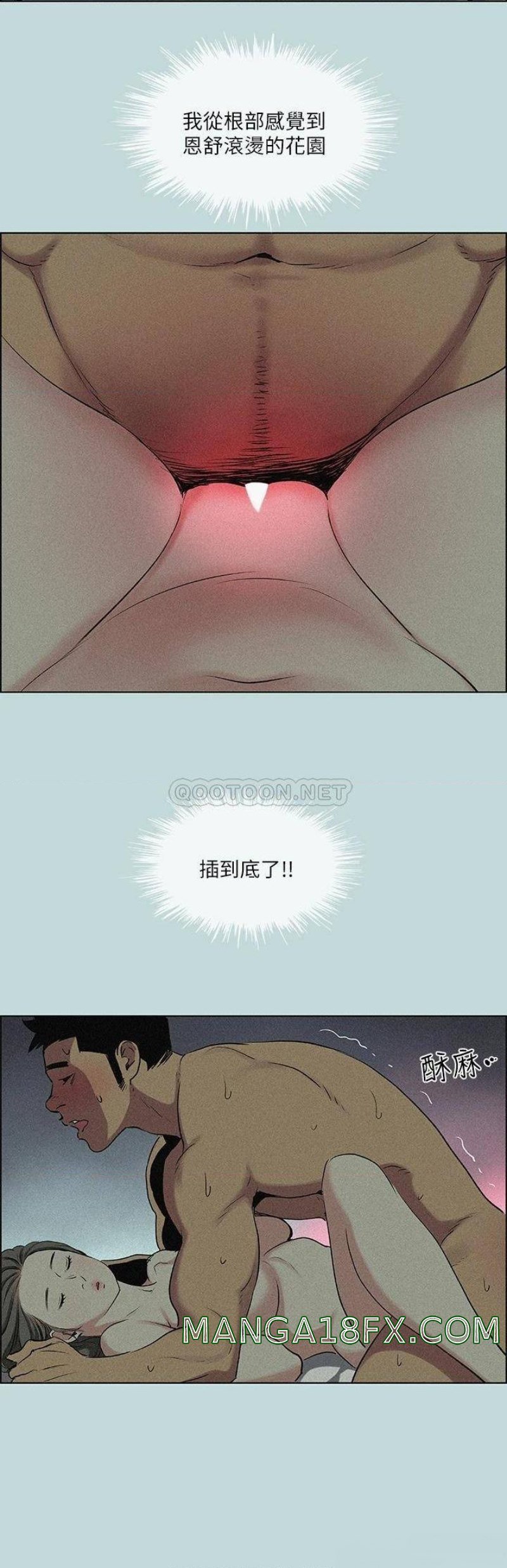Summer Vacation Raw - Chapter 67 Page 2