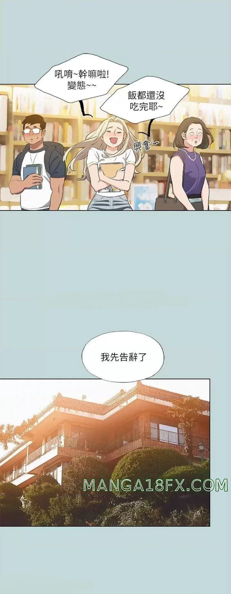Summer Vacation Raw - Chapter 74 Page 19