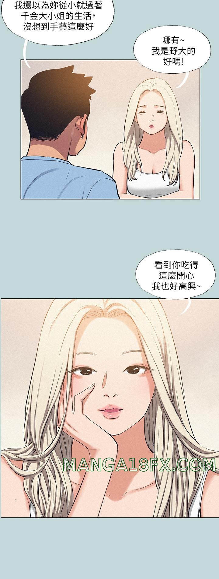 Summer Vacation Raw - Chapter 83 Page 13