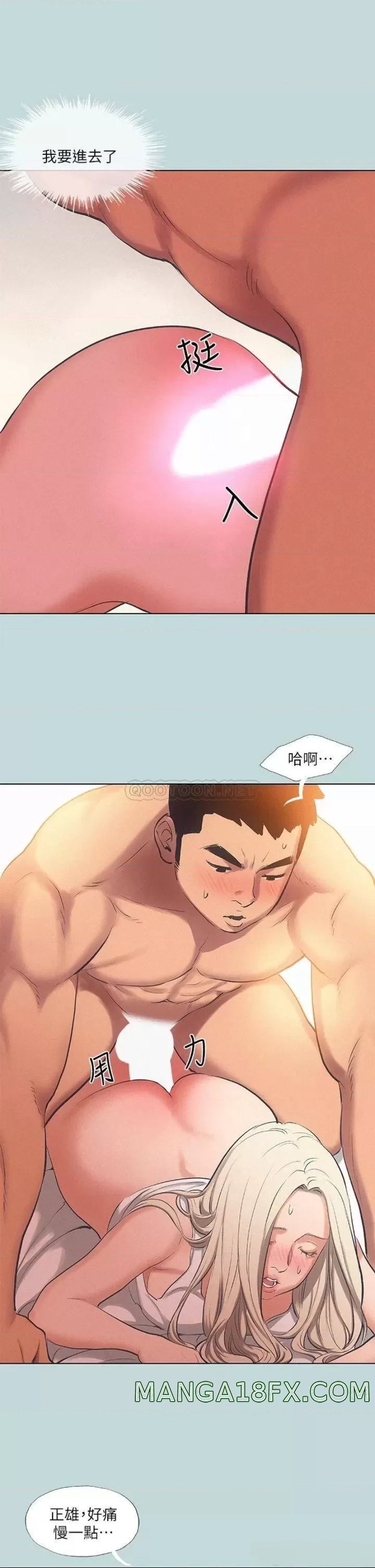 Summer Vacation Raw - Chapter 84 Page 11